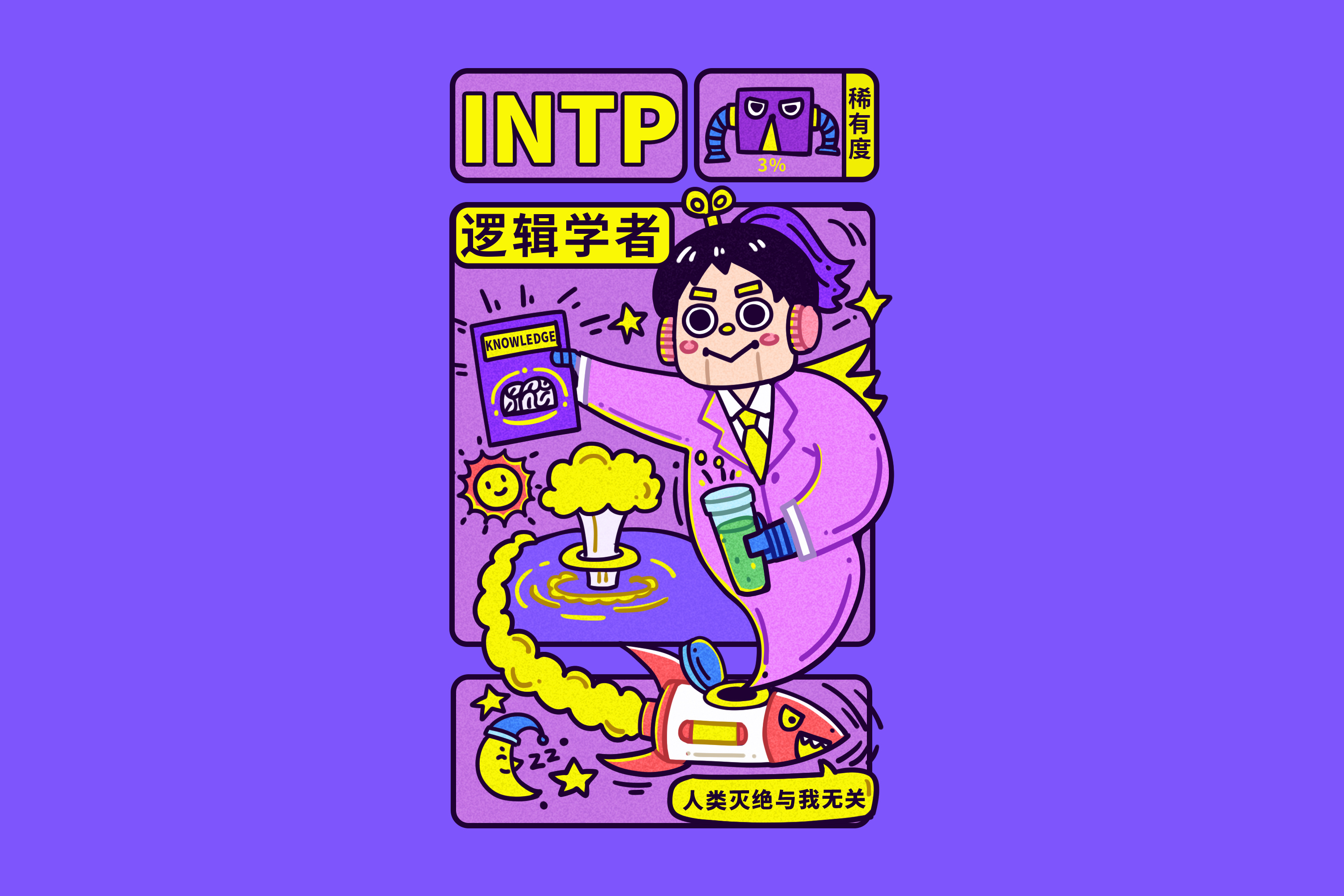 INTP.jpg