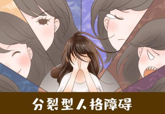 人格障碍筛查测试 PDQ-4+ 判断识别人格障碍类型