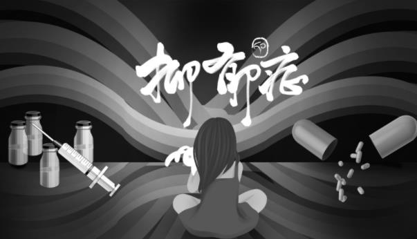汉密顿专业抑郁类型鉴别量表（HAMD）