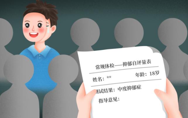 抑郁测试 | 主观抑郁感受测试20题目（附评分方法）