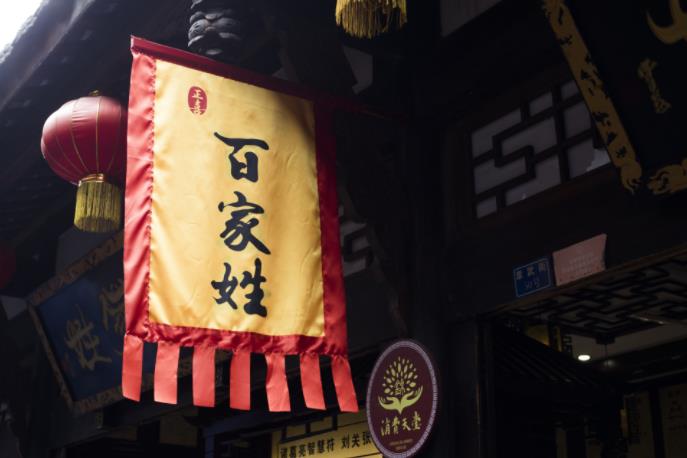测你另一半的姓氏